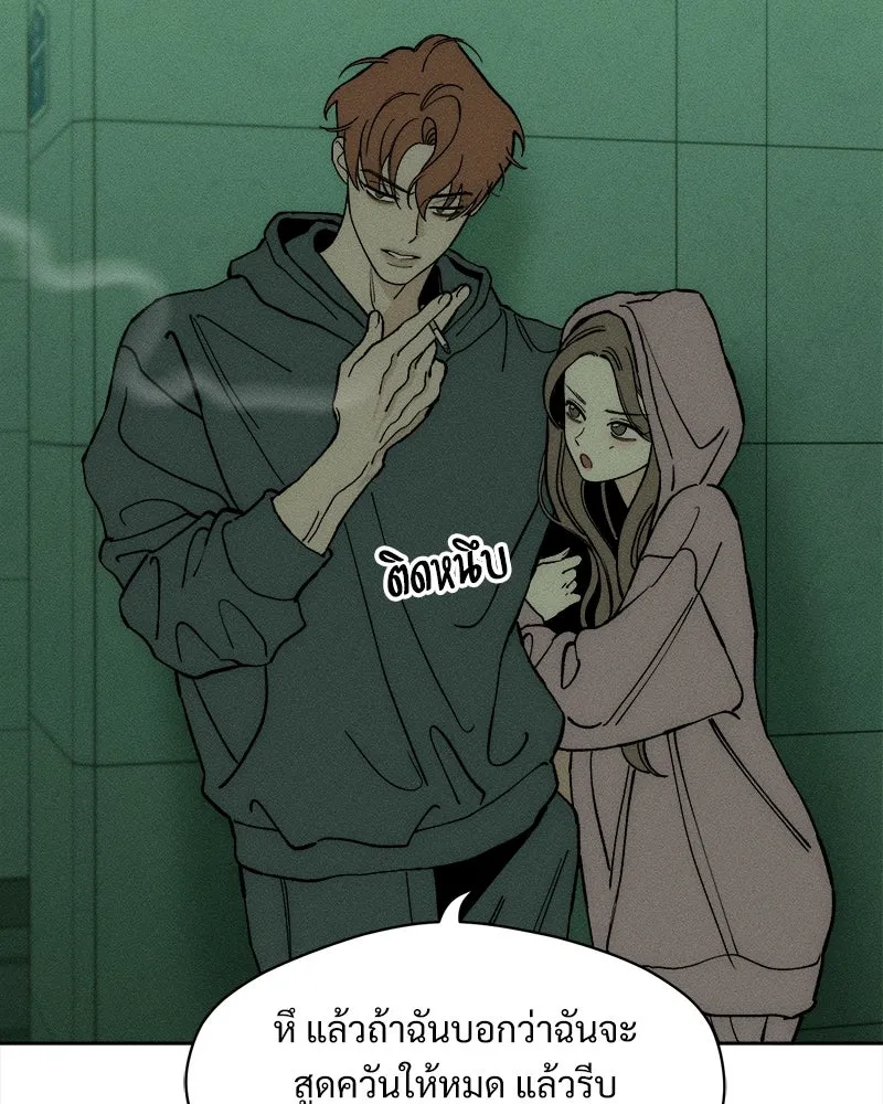 บุปผารุ่มราคะ ตอนที่ 54 รูปที่ 164