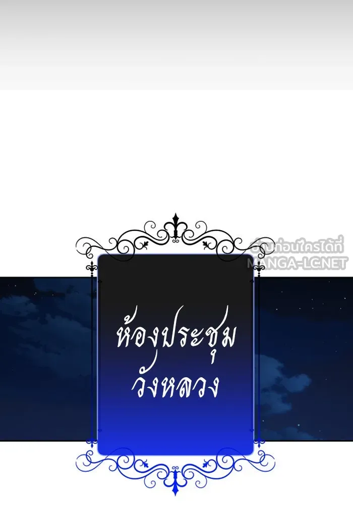 ชิงชีวิตพลิกลิขิตชะตา ตอนที่ 103. ให้ข้าปลอบโยนท่านดีไหมครับ รูปที่ 93