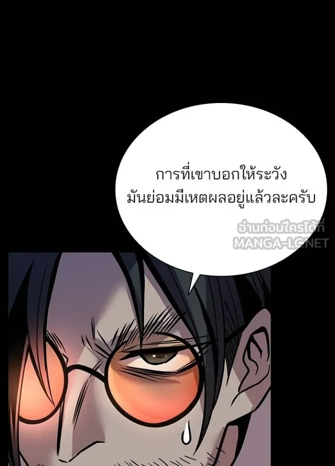 Villain to kill ตอนที่ 208 รูปที่ 18