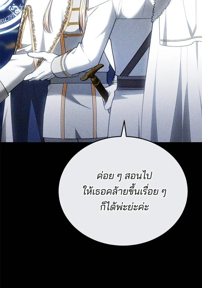 เจ้าสาวอัคนีดำ ตอนที่ 62 รูปที่ 151