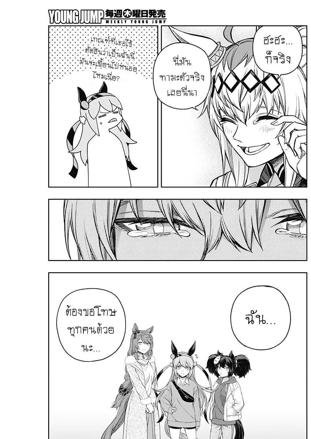 Manga-lc-com อ่านมังงะ อ่านการ์ตูน ออนไลน์ ฟรี Uma Musume Cinderella Gray ตอนที่ 1 2 3 4 5 6 7 8 9 10 11 12 13 14 ฟรี ไม่มีโฆษณา Manga-lc - อ่าน มังงะ อ่าน การ์ตูน ออนไลน์ อ่านมังงะ ฟรี