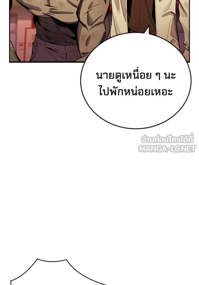 มหาสงครามคนแกร่ง ตอนที่ 34 รูปที่ 21