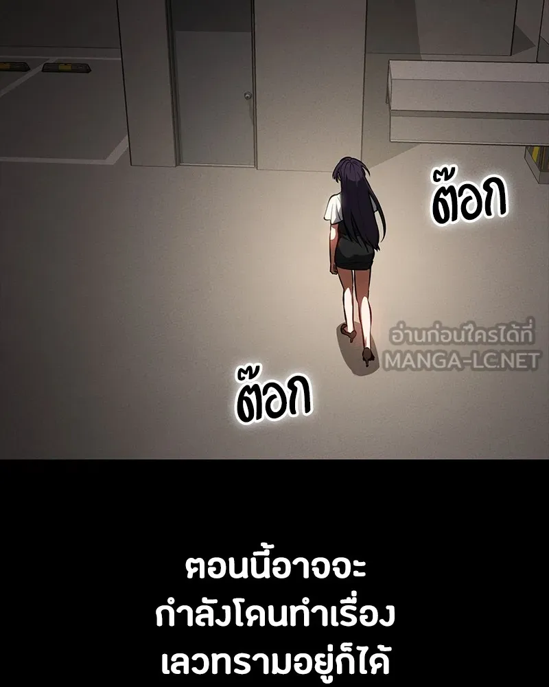 มือสังหารพันธุ์อมตะ ตอนที่ 22 รูปที่ 153