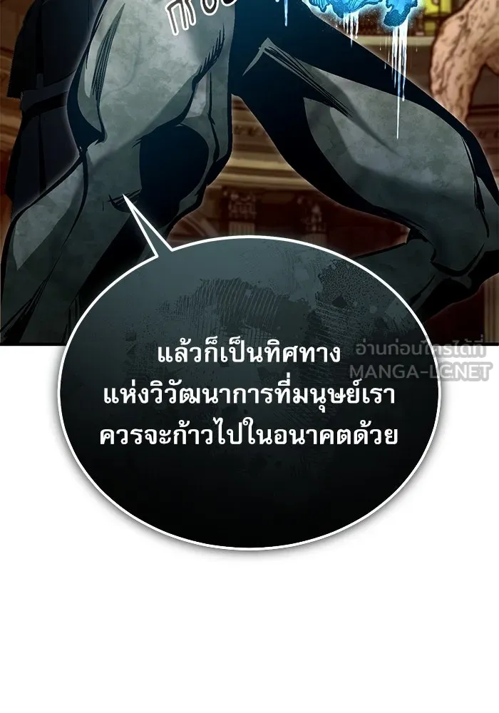 ศาสตราจารย์จำเป็นแห่งอะคาเดมี ตอนที่ 107 รูปที่ 102