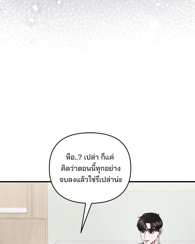 สามีที่ไม่ได้ขอ ตอนที่ 60 (ตอนจบ) รูปที่ 14
