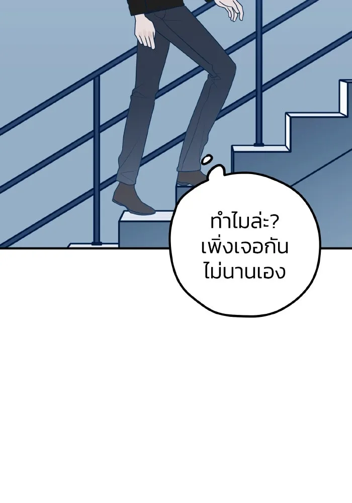 รักนี้ไม่มีรีไซเคิล ตอนที่ 84 รูปที่ 44