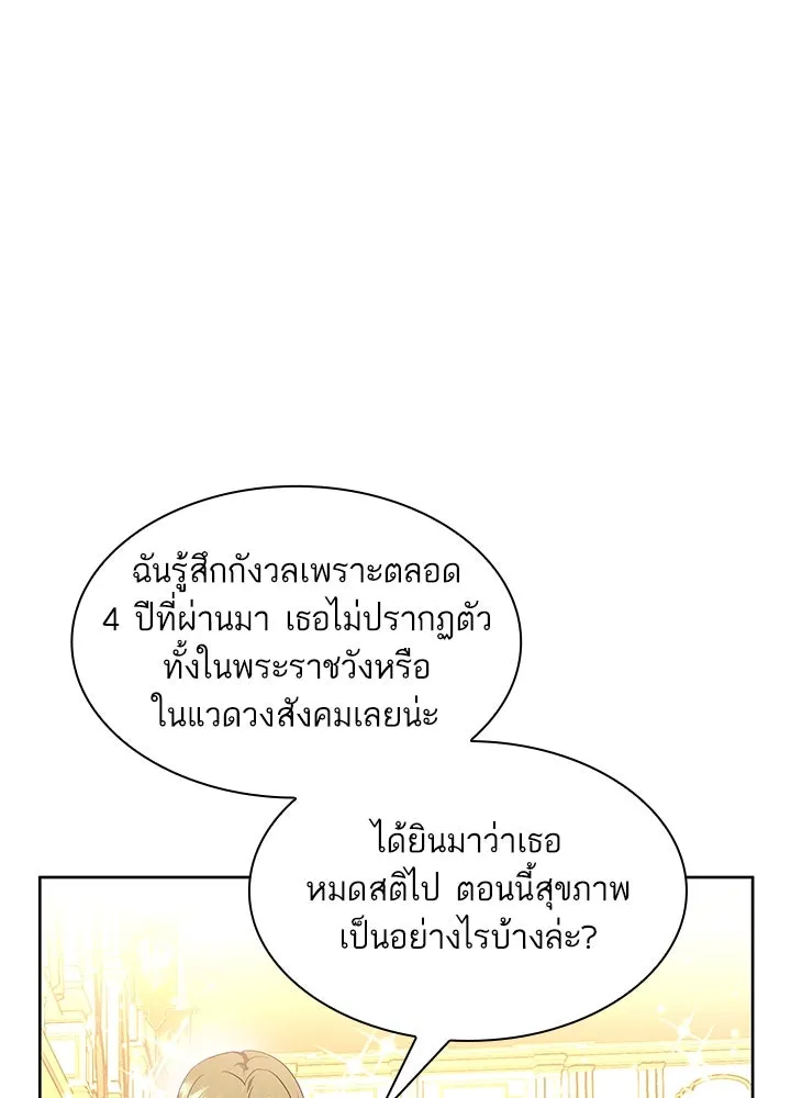 อดีตภรรยาของพระเอกหนุ่มจอมคลั่งรัก ตอนที่ 9 รูปที่ 67