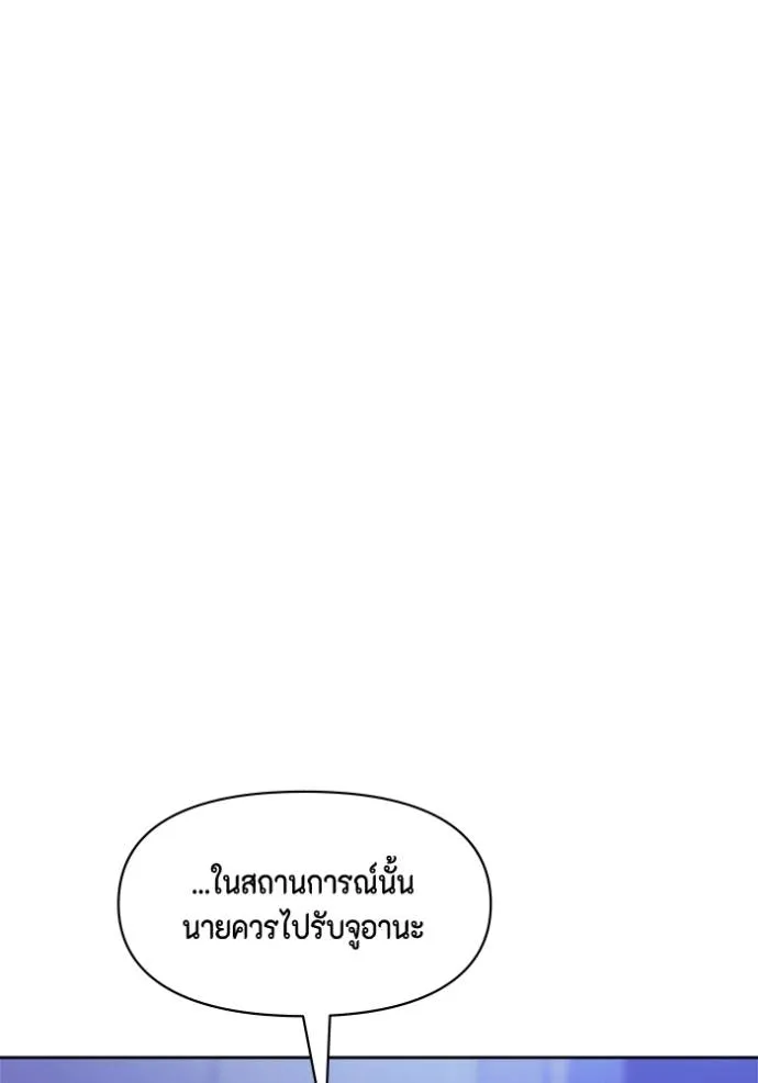 couple breaker ตอนที่ 67 รูปที่ 73