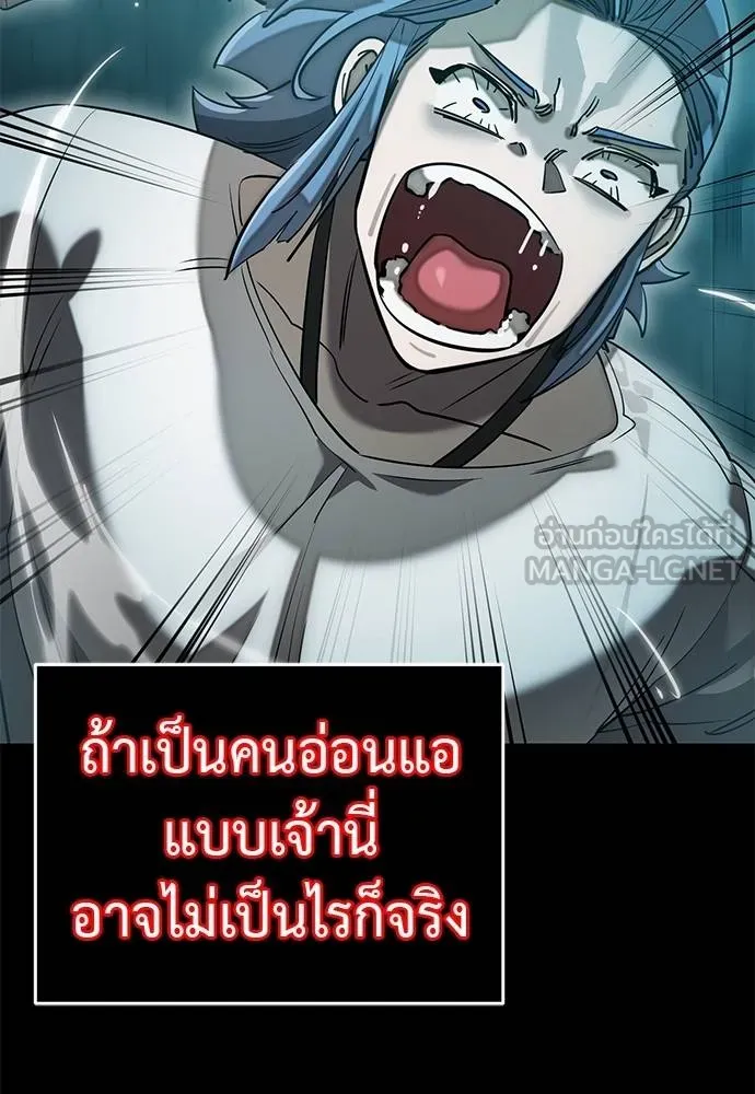 ยมราชลงทัณฑ์ ตอนที่ 84 รูปที่ 30
