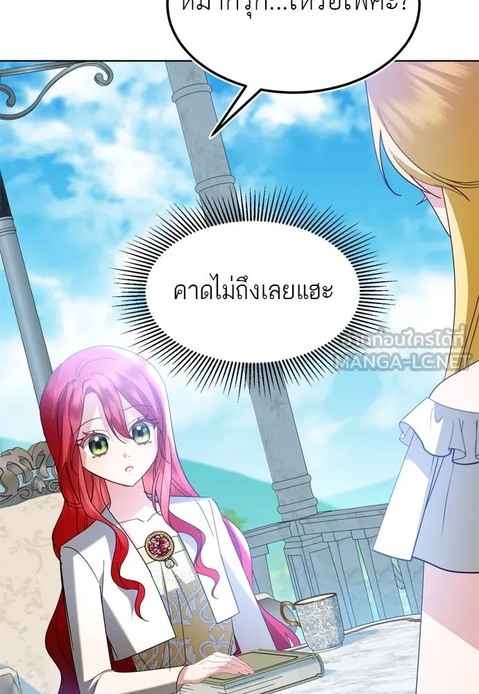 บุปผาลบคมดาบ ตอนที่ 13 รูปที่ 57