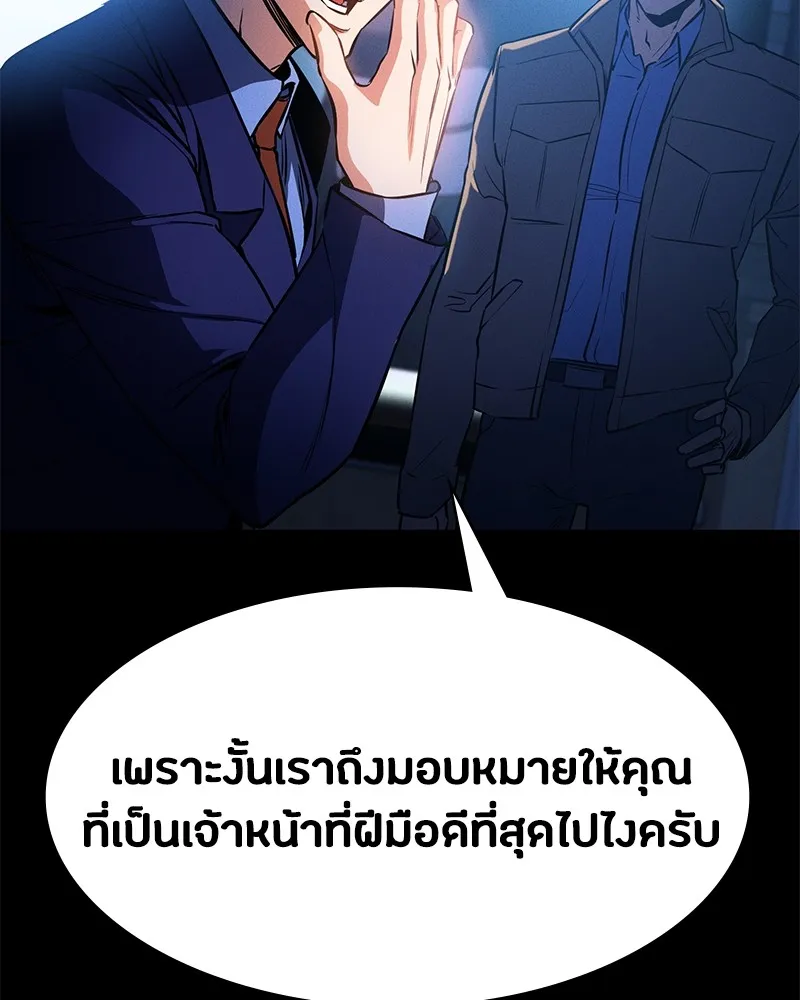 มือสังหารพันธุ์อมตะ ตอนที่ 1 รูปที่ 59