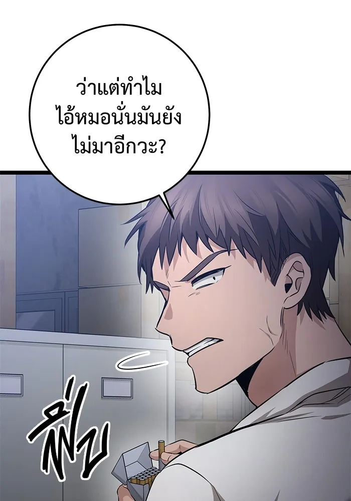 ราชินีนักบู๊ ตอนที่ 24 รูปที่ 34