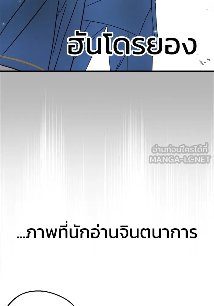 วายร้ายก็อยากมีรัก ตอนที่ 8 รูปที่ 96