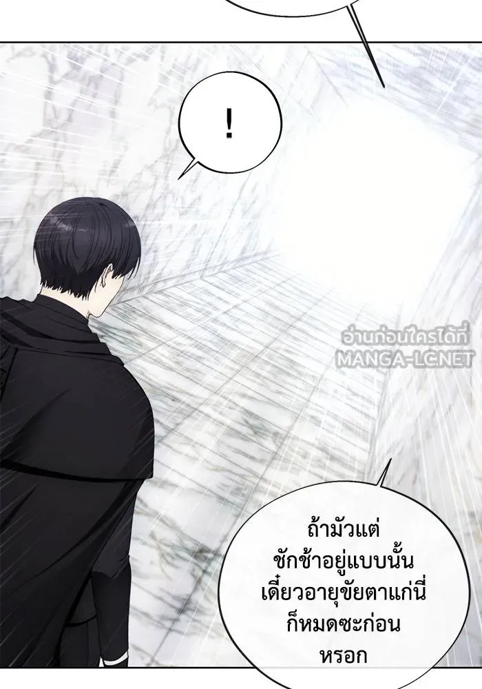 ศึกชิงบัลลังก์เทพเจ้ ตอนที่ 111 รูปที่ 15