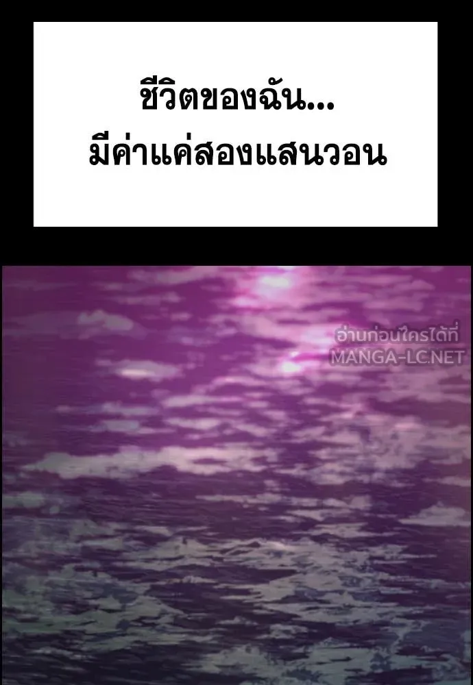 การศึกษาที่แท้จริง ตอนที่ 230 รูปที่ 96