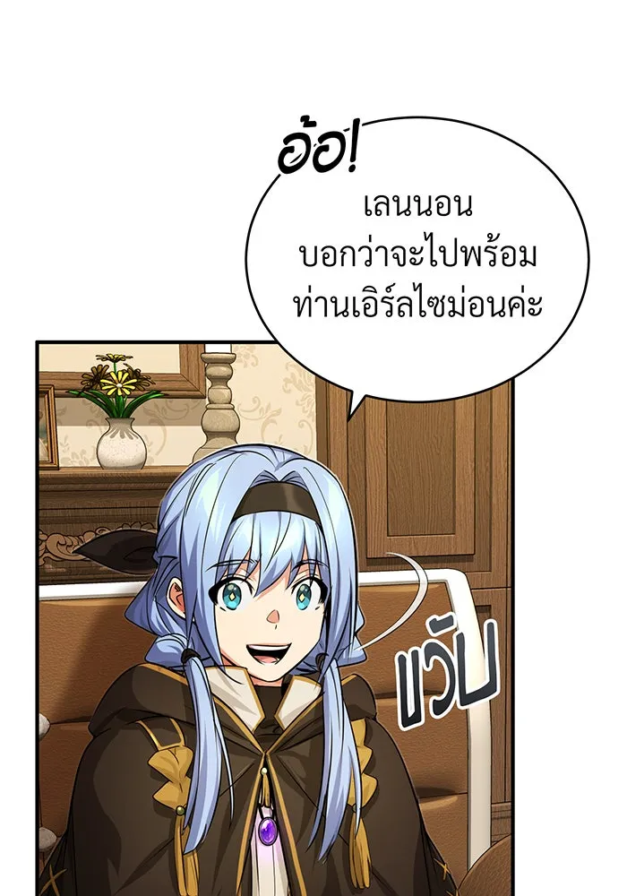 จอมเวทเกิดใหม่ในรอบ 66666 ปี ตอนที่ 92 รูปที่ 16