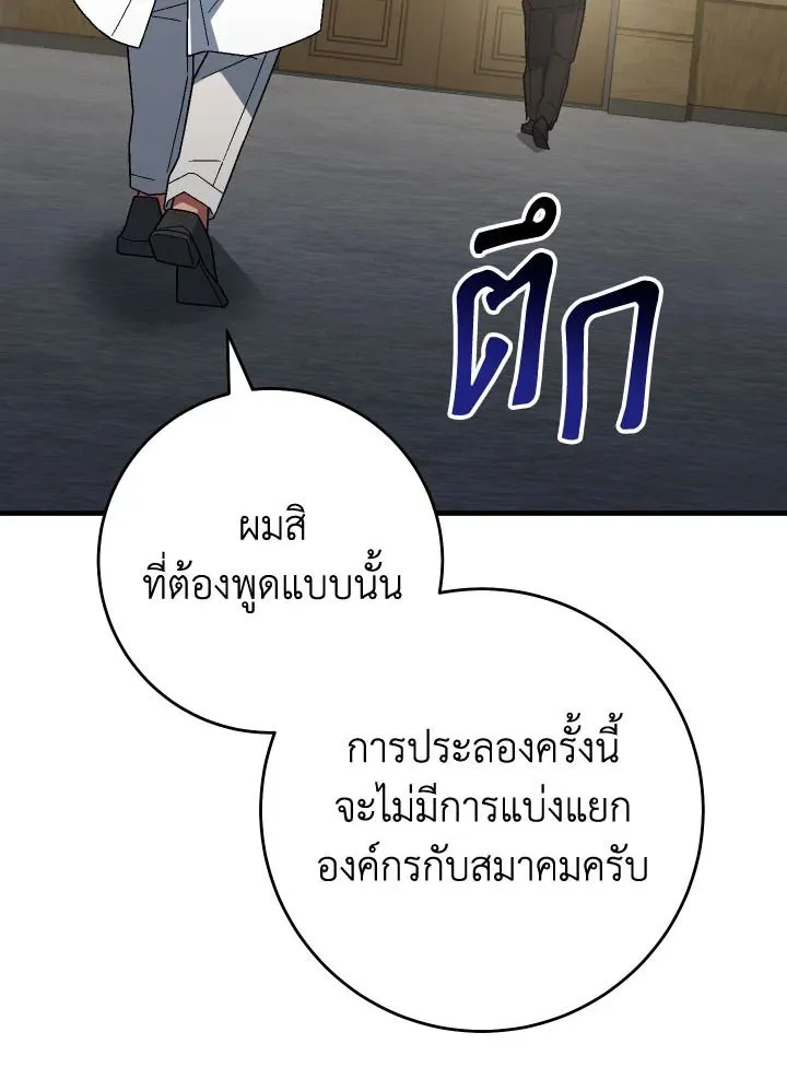 The Hero Returns ตอนที่ ตอนที่ 107 รูปที่ 136