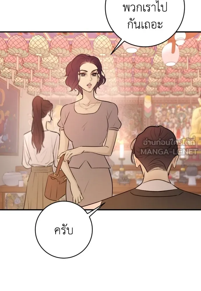 รักไร้ราคา ตอนที่ 2 รูปที่ 93