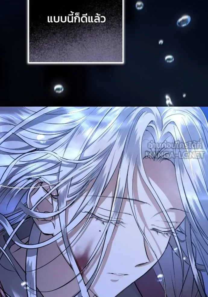 ยามหมาป่าทมิฬ ตอนที่ 39 รูปที่ 81