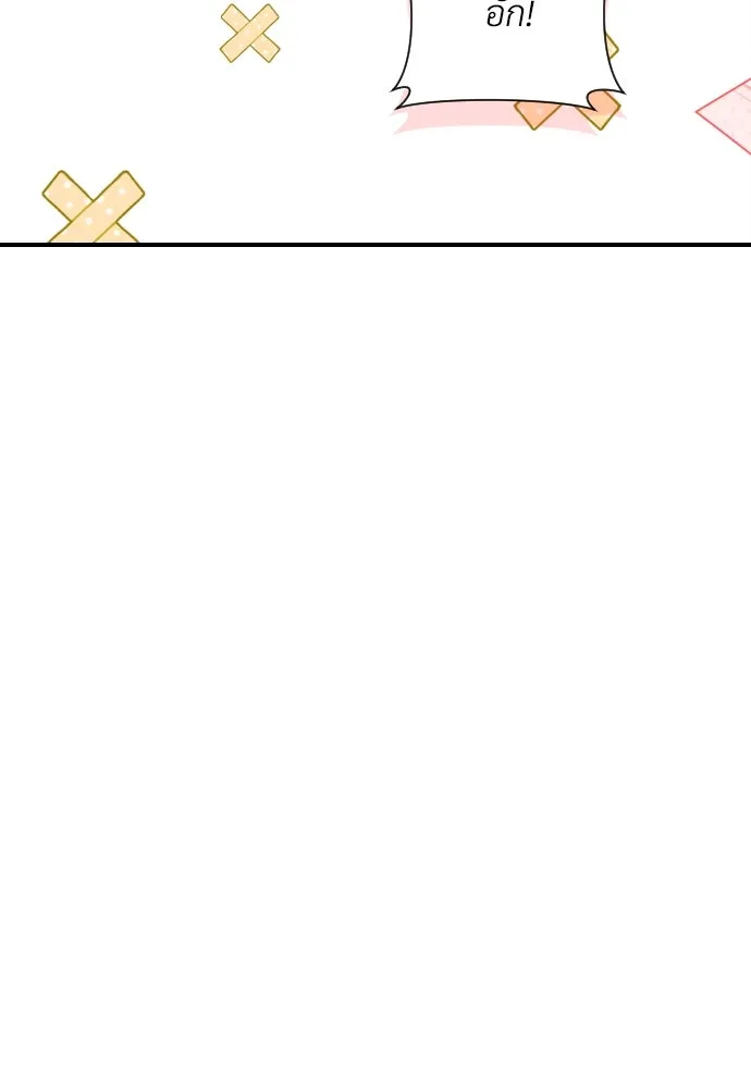 จักรพรรดิคลั่งรักที่เด็กกว่าฉันพันปี ตอนที่ 20 รูปที่ 25