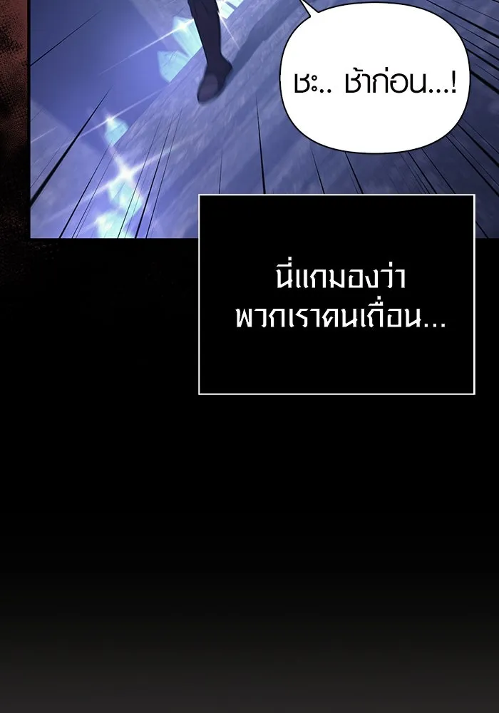 เอาชีวิตรอดในเกมฉบับคนเถื่อน ตอนที่ 6 รูปที่ 19