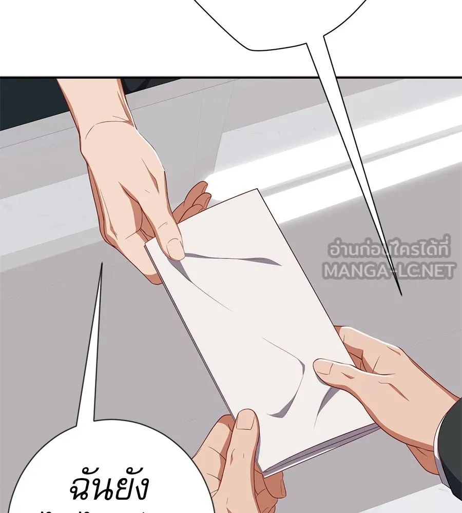 คอลเซ็นเตอร์เปลี่ยนชีวิต ตอนที่ 42 พื้นที่ปลอดภัย รูปที่ 204