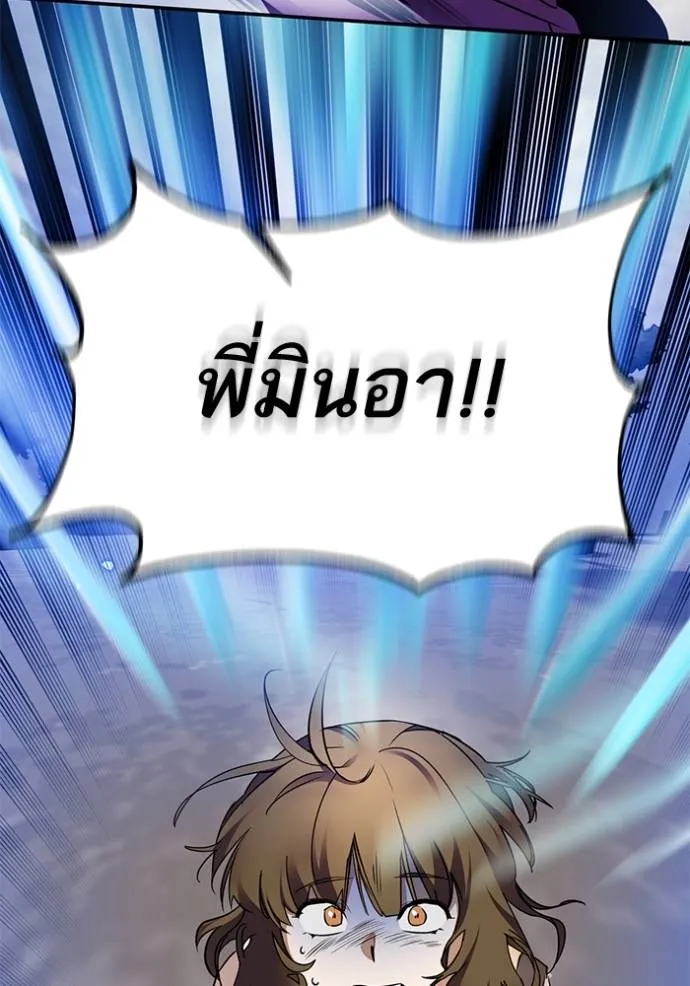 Return to Player ตอนที่ 171 รูปที่ 113