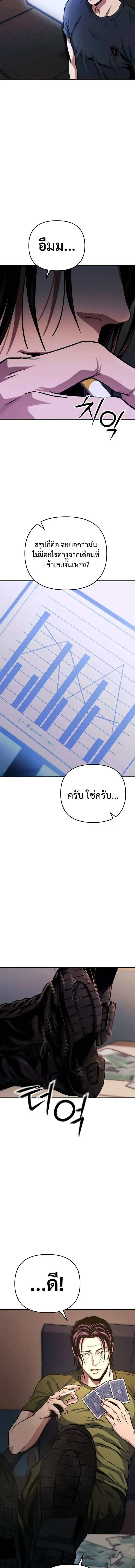 Nation-Class Dungeon Architect น_กออกแบบเขาวงกตระด_บชาต_ ตอนที่ ตอนที่ 14 รูปที่ 22