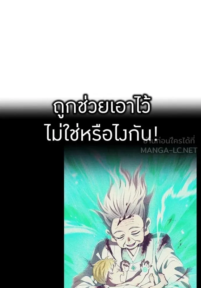 ฮันเตอร์สกิลโกง ตอนที่ 86 รูปที่ 145