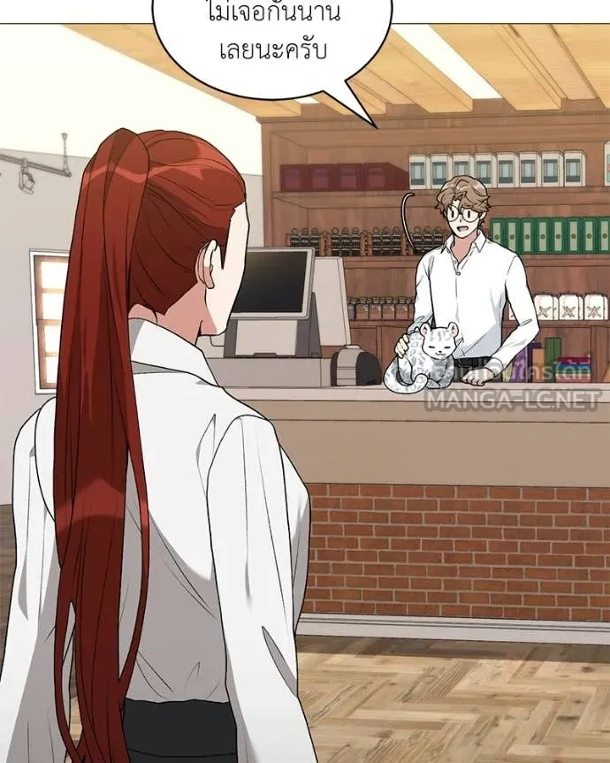 คนสวนโลกฮันเตอร์ ตอนที่ 86 รูปที่ 76