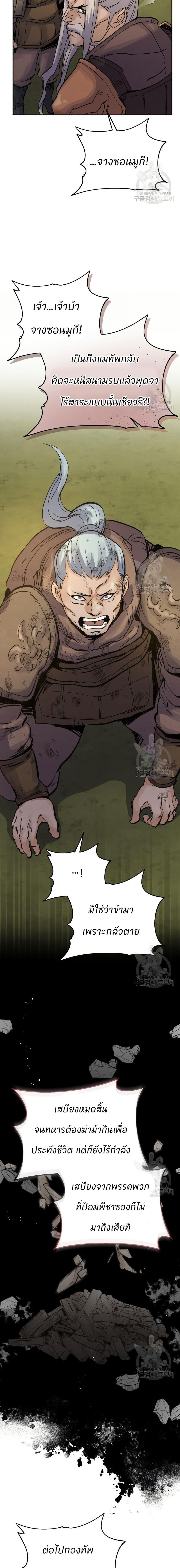 Manga-lc-com อ่านมังงะ อ่านการ์ตูน ออนไลน์ ฟรี Record of a New Goguryeo ตอนที่ 1 2 3 4 5 6 7 8 9 10 11 12 13 14 ฟรี ไม่มีโฆษณา Manga-lc - อ่าน มังงะ อ่าน การ์ตูน ออนไลน์ อ่านมังงะ ฟรี