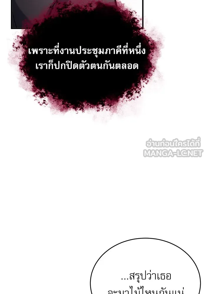 ศาสตราจารย์จำเป็นแห่งอะคาเดมี ตอนที่ 62 รูปที่ 63