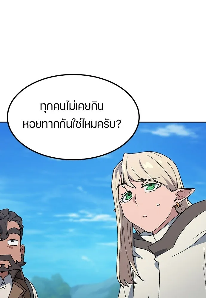 ตั้งแคมป์ฮีลใจในต่างโลก ตอนที่ 94 รูปที่ 59