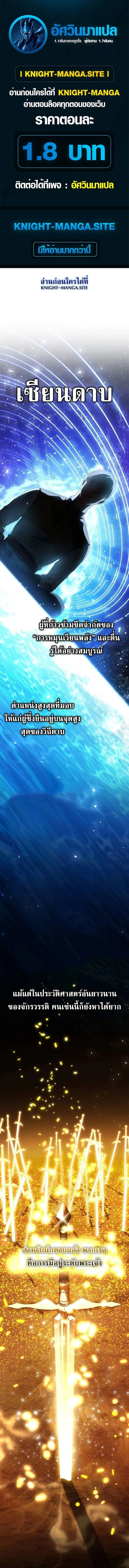 I Was Reincarnated as the Third Son of a Duke เก_ดใหม_ท_ด_นเป_นบ_ตรชายคนท_สามของท_านดย_คซะง_น ตอนที่ ตอนที่ 16 รูปที่ 1