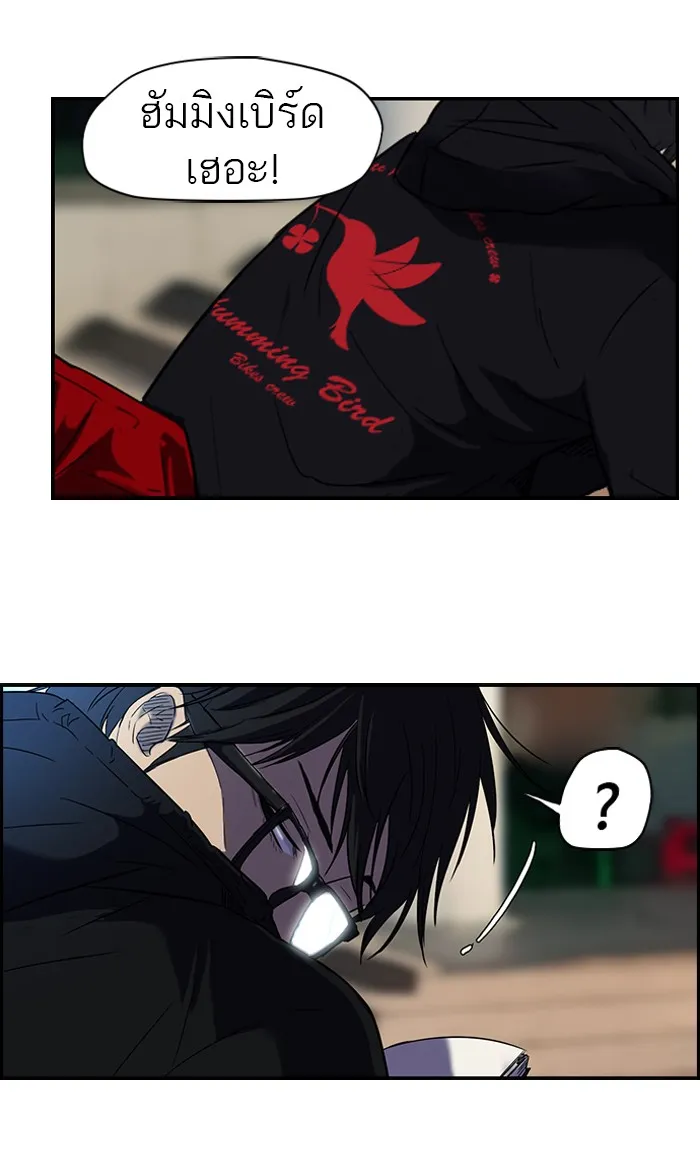 ปั่นสู้ฝันbrWind Breaker ตอนที่ 6 รูปที่ 52