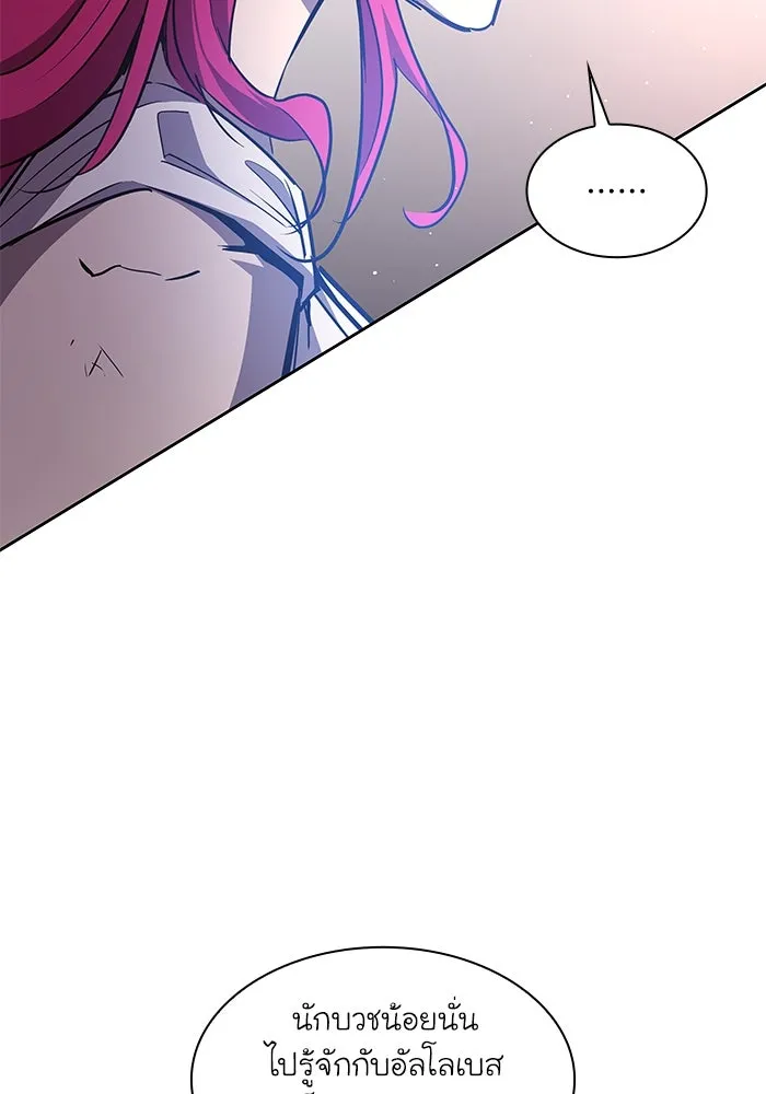 ฟิลเลียโรเซ่กับคำทำนายแห่งมงกุฎหนาม ตอนที่ 91 รูปที่ 71