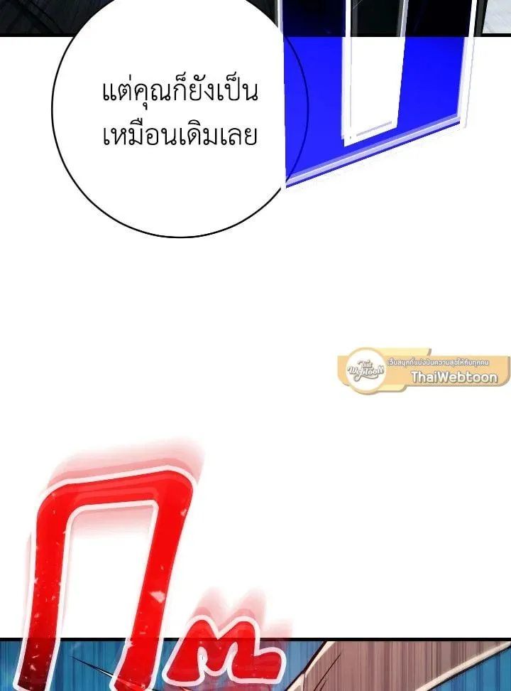 The Hero Returns ตอนที่ ตอนที่ 72 รูปที่ 69