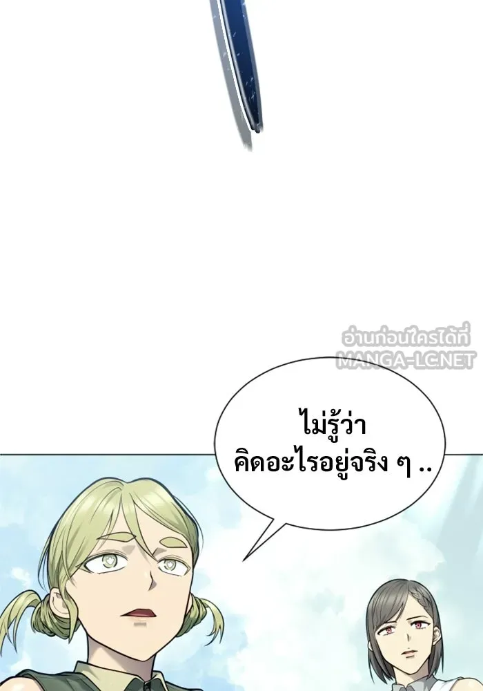 อูเร็ค มาซิโน่ ตอนที่ 32 การทดสอบบทใหม่ 4 รูปที่ 48
