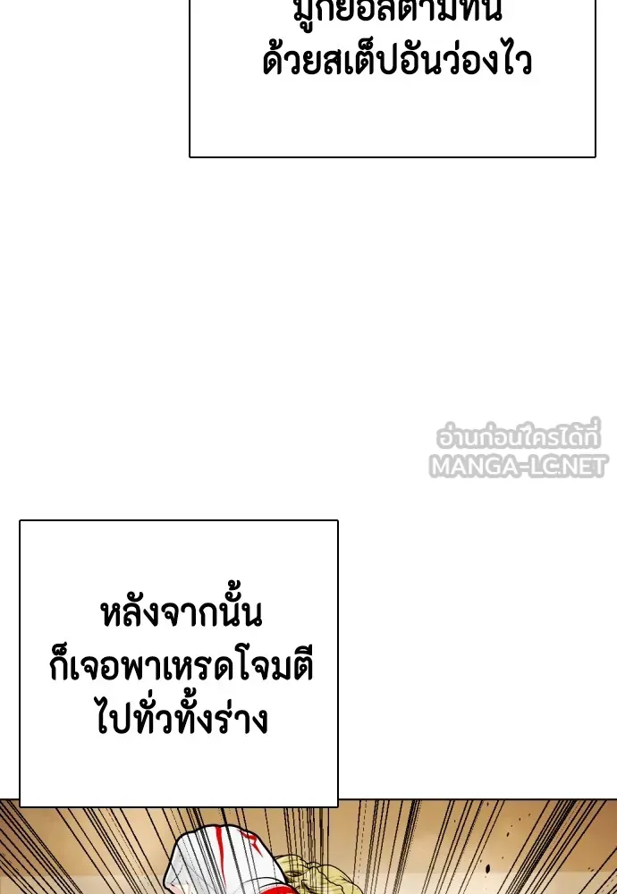 หมาหัวเน่าเก๋าเกินไป ตอนที่ 82 รูปที่ 120