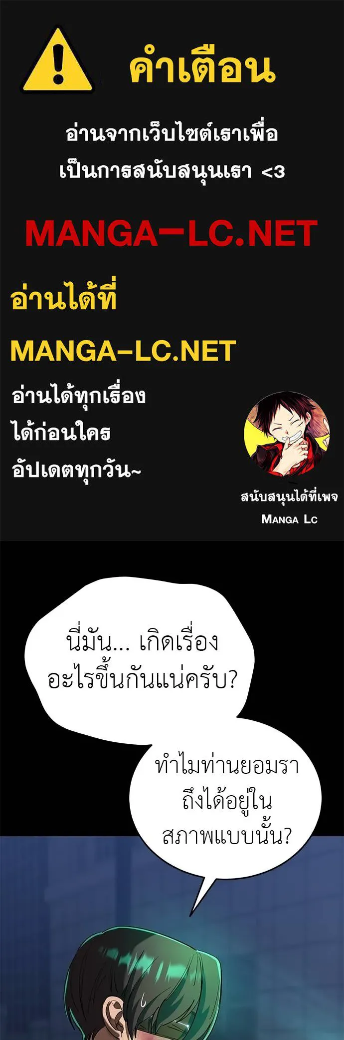 ยมราชลงทัณฑ์ ตอนที่ 117 รูปที่ 1