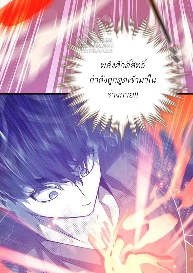 Dragon-Devouring Mage ย_อนเวลาจอมเวทย_กล_นม_งกร ตอนที่ ตอนที่ 133 รูปที่ 67