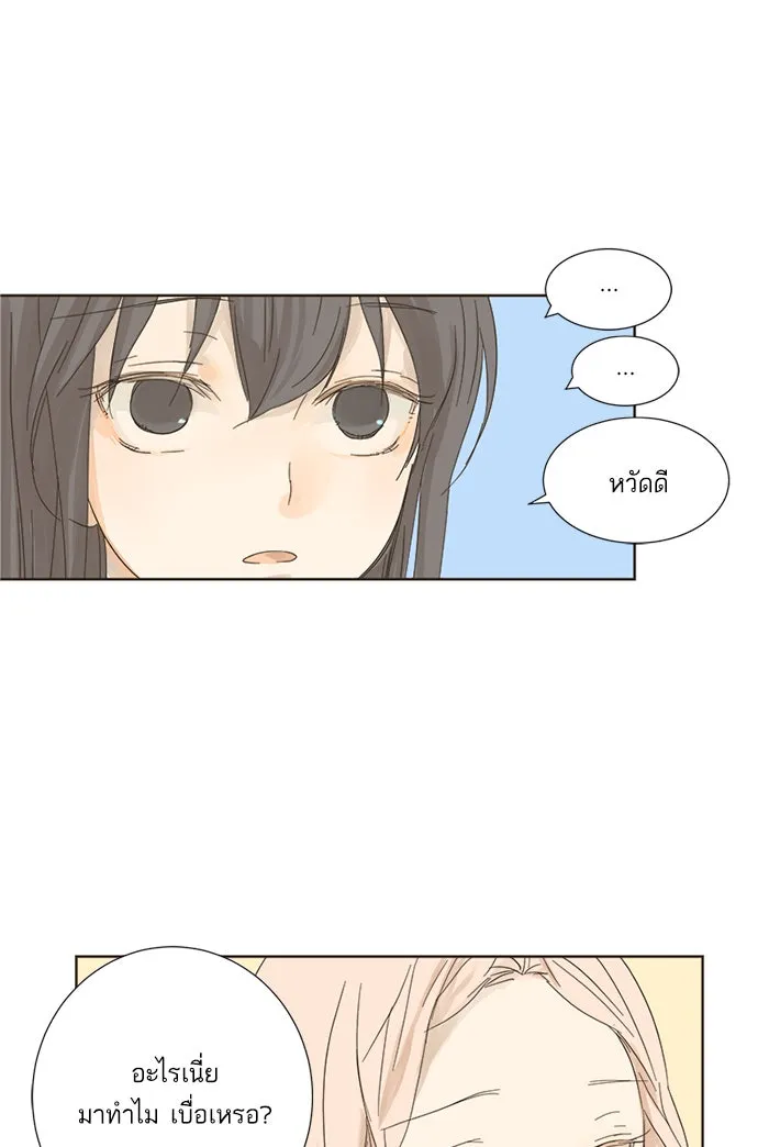 ฉันมันร้าย หรือเพราะโลกไม่น่ารัก ตอนที่ 5 รูปที่ 47
