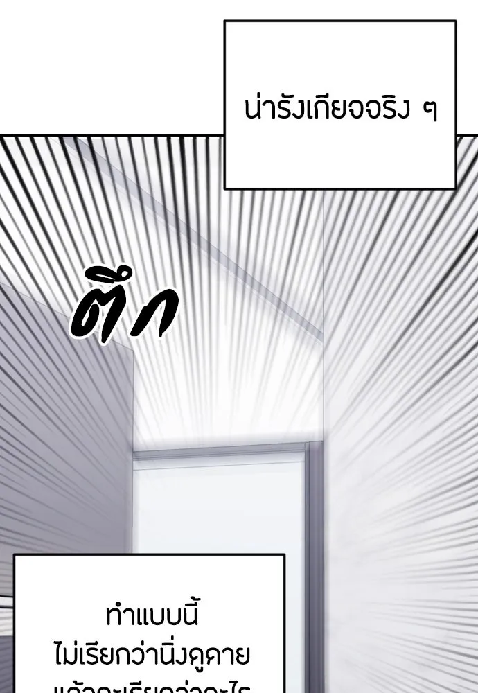 วิธีหนีตายจากนิยายโรคจิต ตอนที่ 23 รูปที่ 118