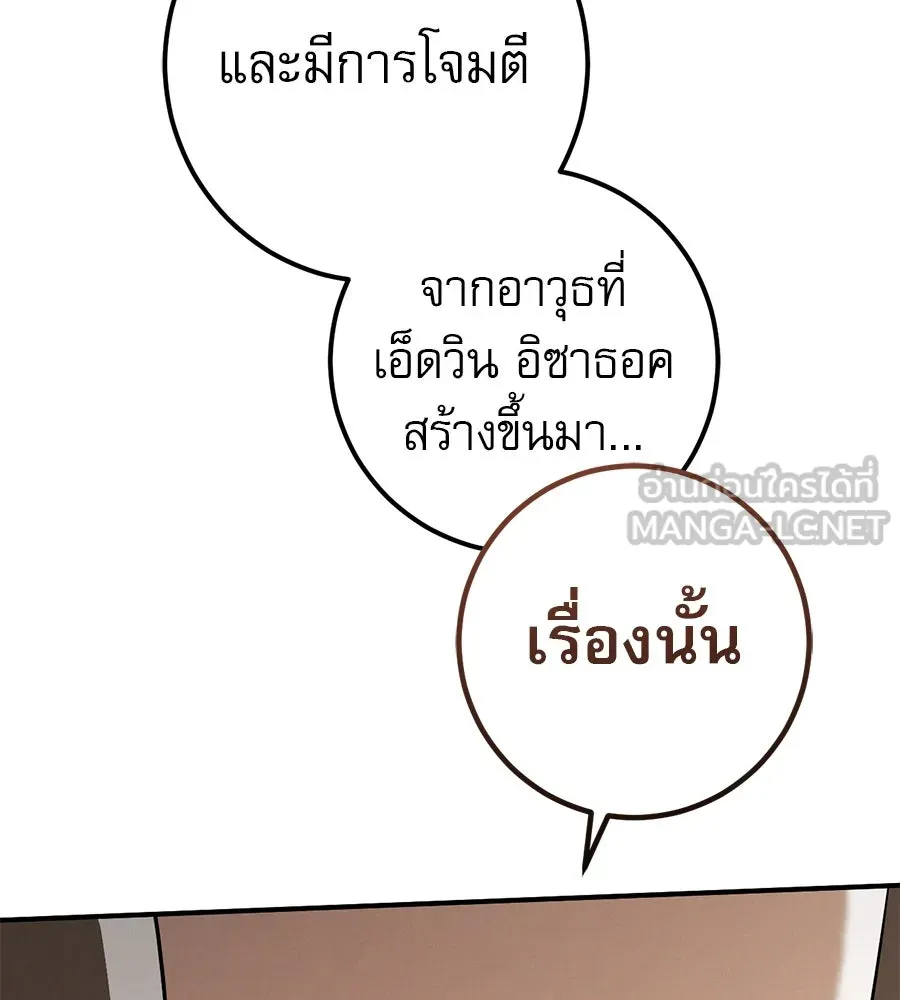 เรือนจำรัก ตอนที่ 86 รูปที่ 153