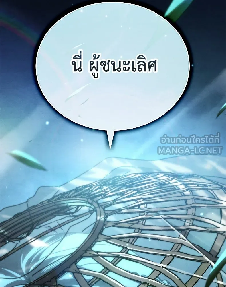 กำปั้นราชันคืนชีพ ตอนที่ 35 รูปที่ 15