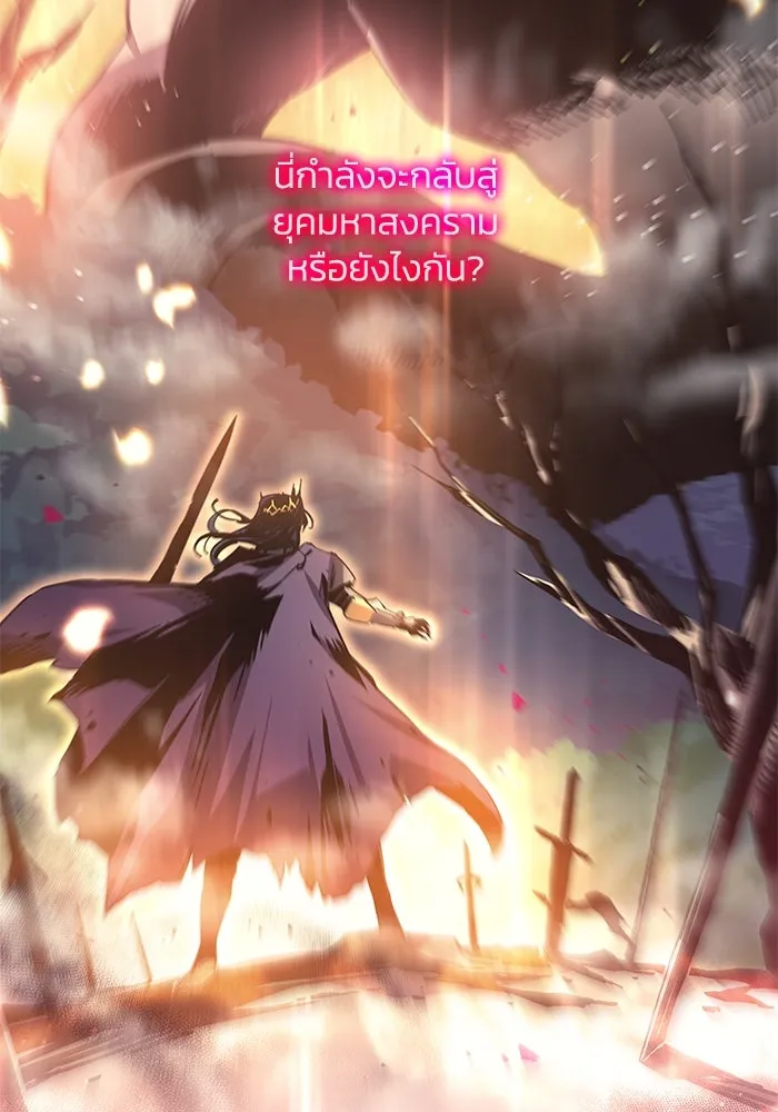 ฟิลเลียโรเซ่กับคำทำนายแห่งมงกุฎหนาม ตอนที่ 82 รูปที่ 64