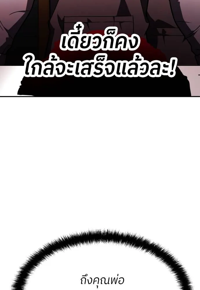 สนามเด็กล่า ตอนที่ 21 รูปที่ 40