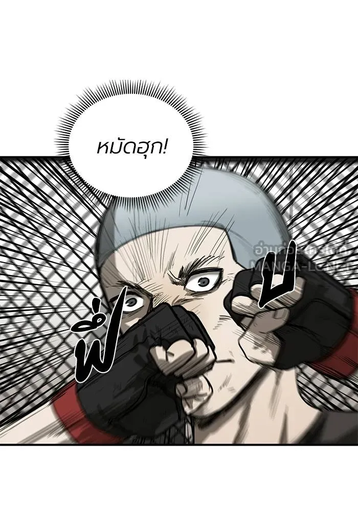 ราชาแห่งอ็อกทากอน ตอนที่ 8 รูปที่ 54