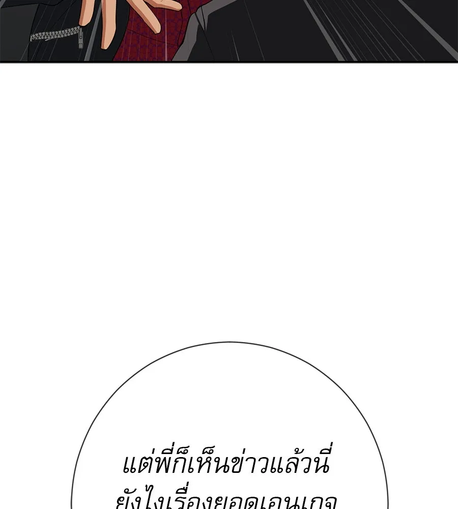 คอลเซ็นเตอร์เปลี่ยนชีวิต ตอนที่ 26 การหายตัวไป รูปที่ 131