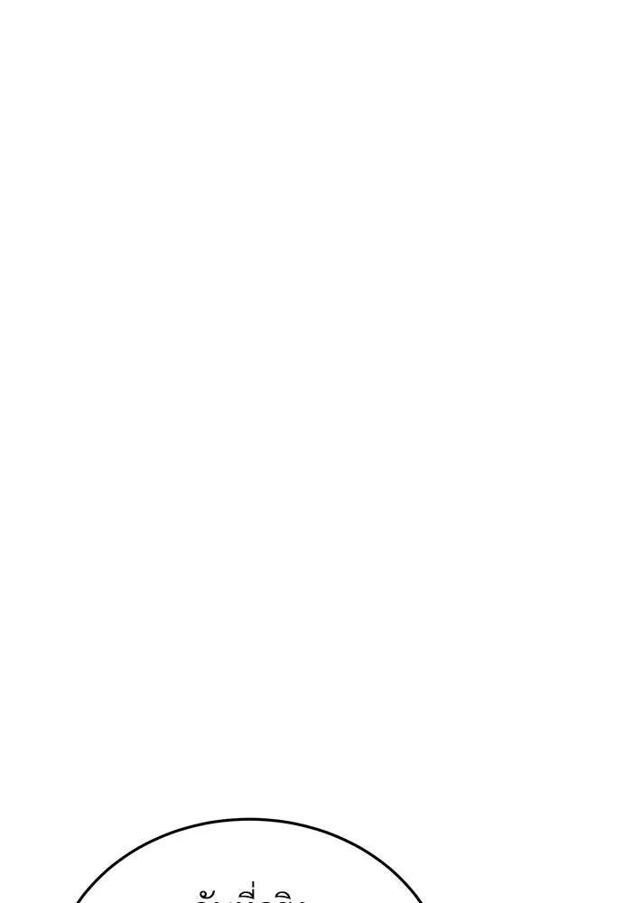 ยอดนักดาบผู้โอบอุ้มดารา ตอนที่ 24 รูปที่ 155